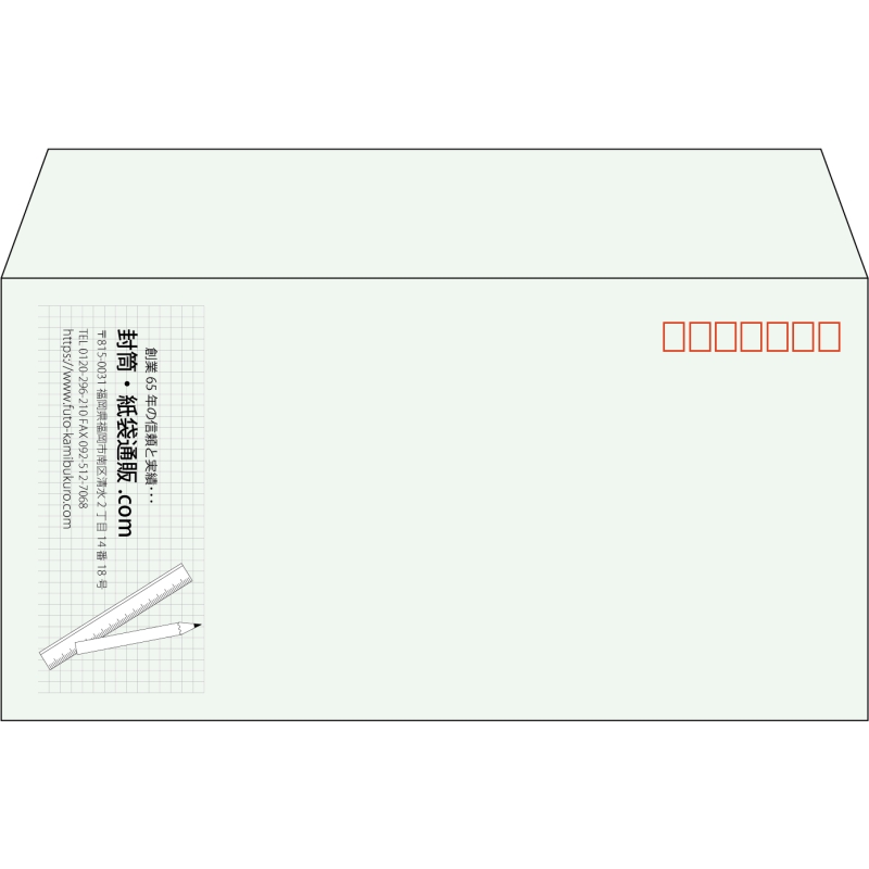 【既製品】洋長3(235x120mm)（〒枠あり）
