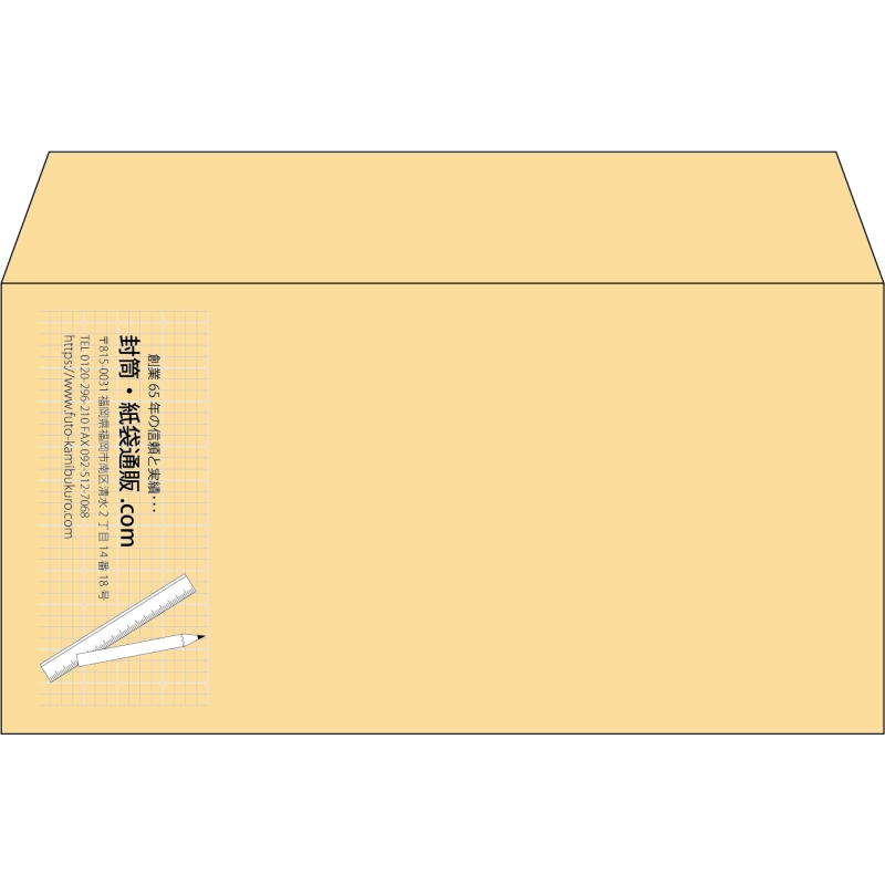 【既製品】洋長3(235x120mm)（〒枠なし）