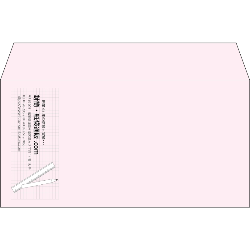 【既製品】洋長3(235x120mm)（〒枠なし）