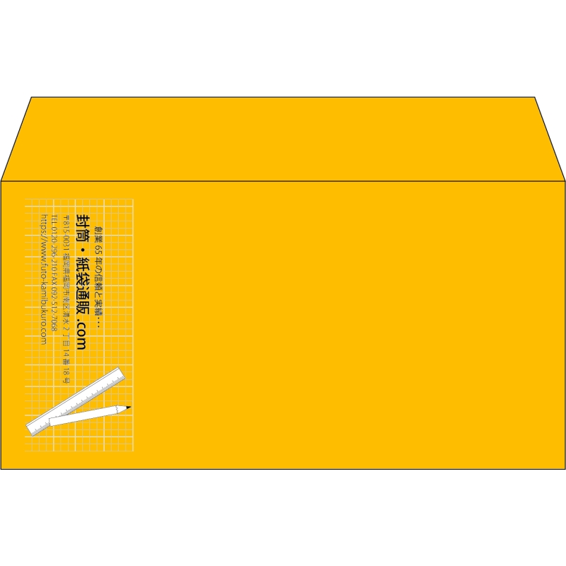 【既製品】洋長3(235x120mm)（〒枠なし）