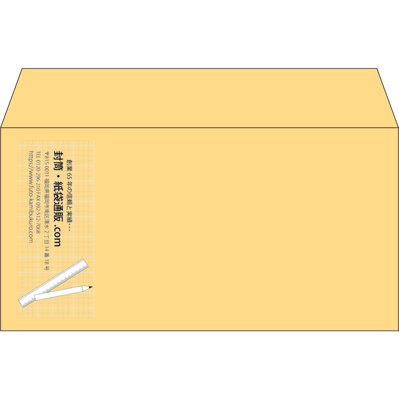 【既製品】洋長3(235x120mm)（〒枠なし）