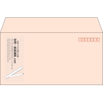 【既製品】洋長3(235x120mm)（〒枠あり）