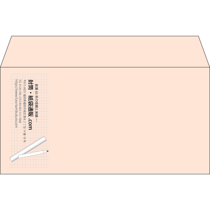【既製品】洋長3(235x120mm)（〒枠なし）