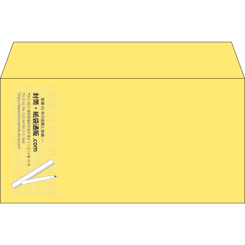 【既製品】洋長3(235x120mm)（〒枠なし）