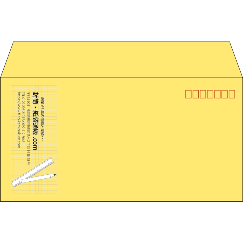 【既製品】洋長3(235x120mm)（〒枠あり）