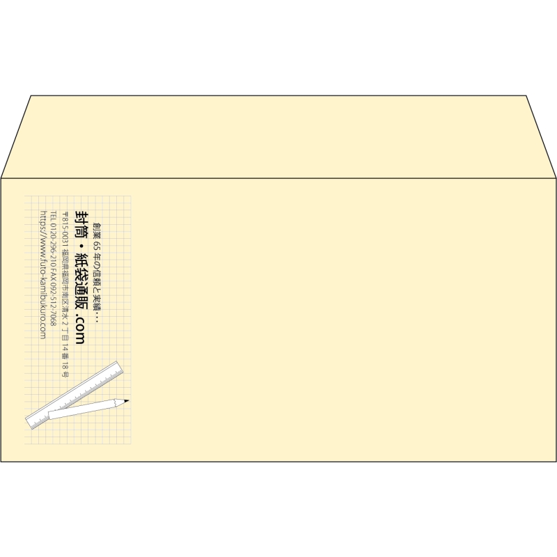 【既製品】洋長3(235x120mm)（〒枠なし）