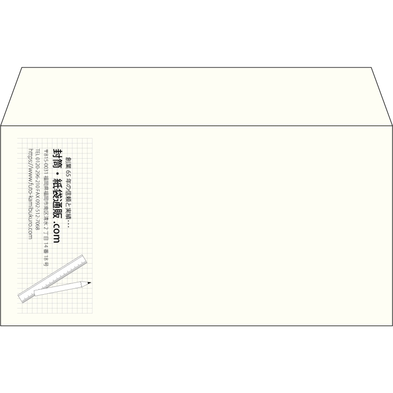 【既製品】洋長3(235x120mm)（〒枠なし）
