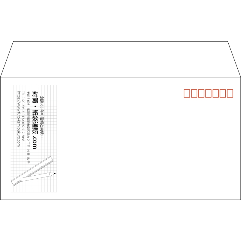 【既製品】洋長3(235x120mm)（〒枠あり）