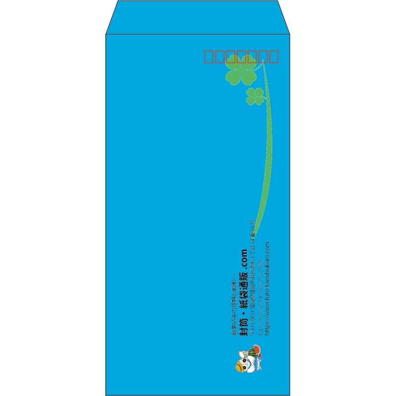 【既製品】長3(120x235mm)（〒枠あり）