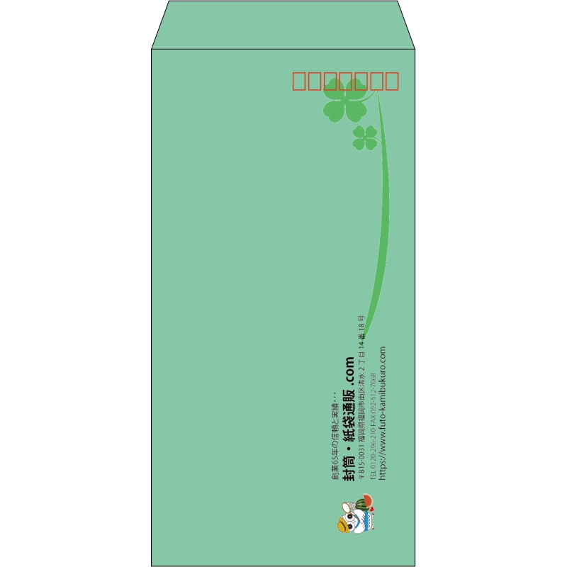 【既製品】長3(120x235mm)（〒枠あり）