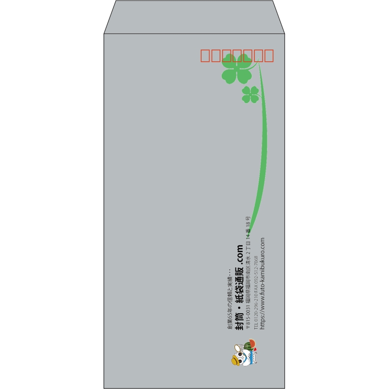 【既製品】長3(120x235mm)（〒枠あり）