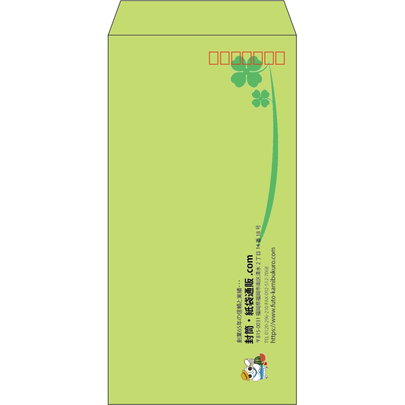 【既製品】長3(120x235mm)（〒枠あり）