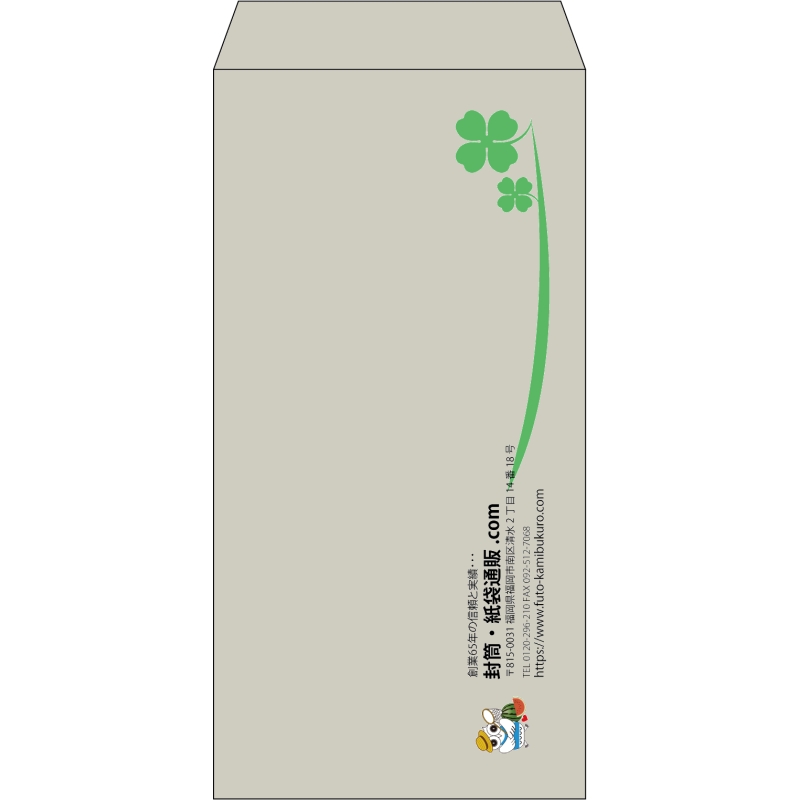 【既製品】長3(120x235mm)（〒枠なし）