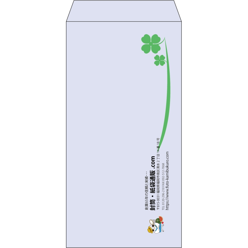 【既製品】長3(120x235mm)（〒枠なし）