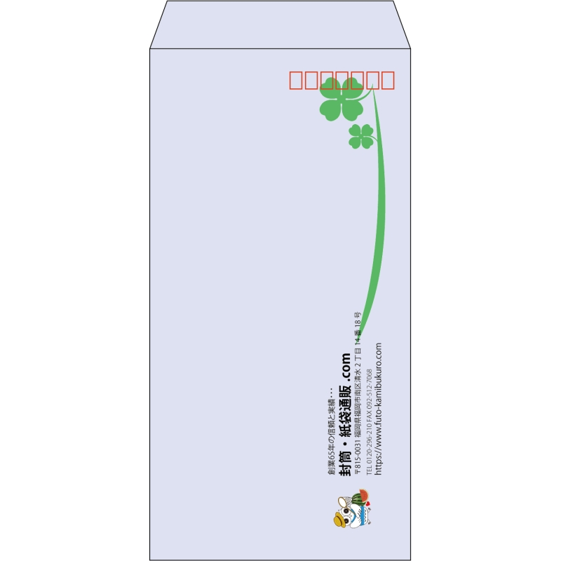 【既製品】長3(120x235mm)（〒枠あり）