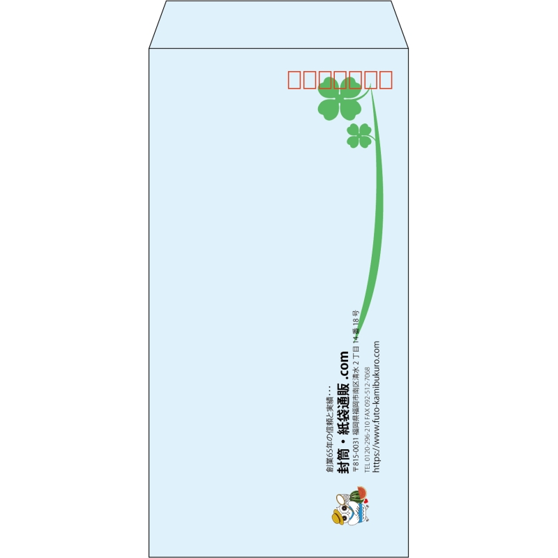 【既製品】長3(120x235mm)（〒枠あり）