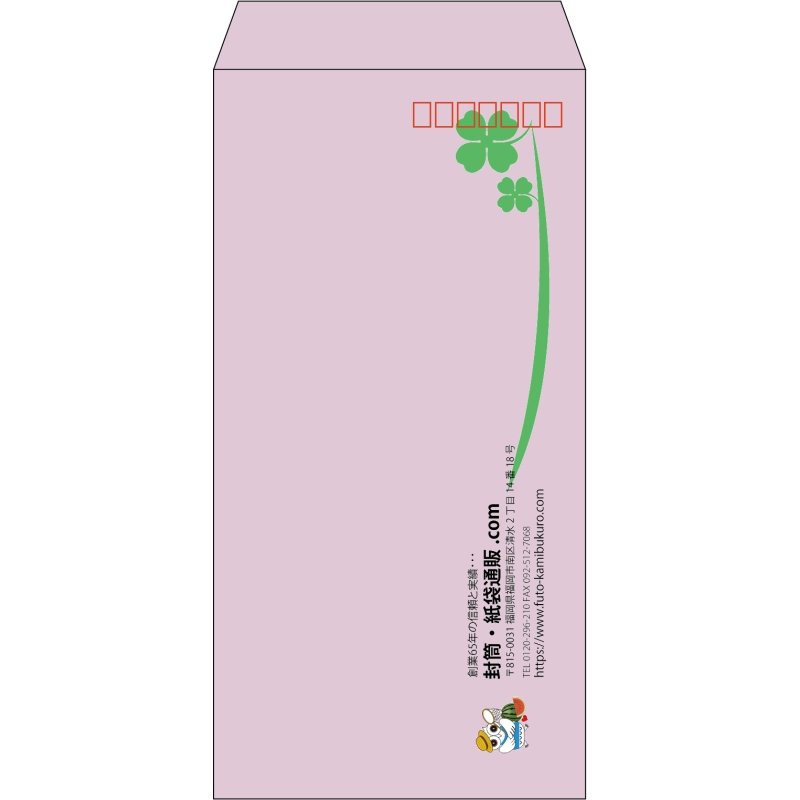 【既製品】長3(120x235mm)（〒枠あり）