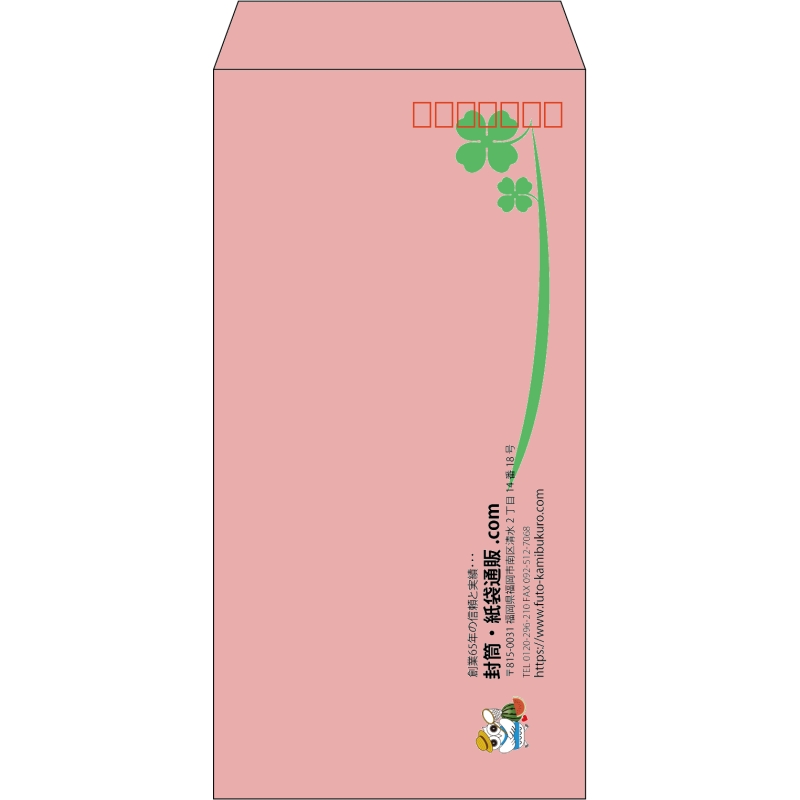 【既製品】長3(120x235mm)（〒枠あり）