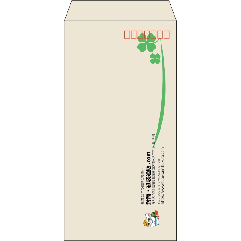 【既製品】長3(120x235mm)（〒枠あり）