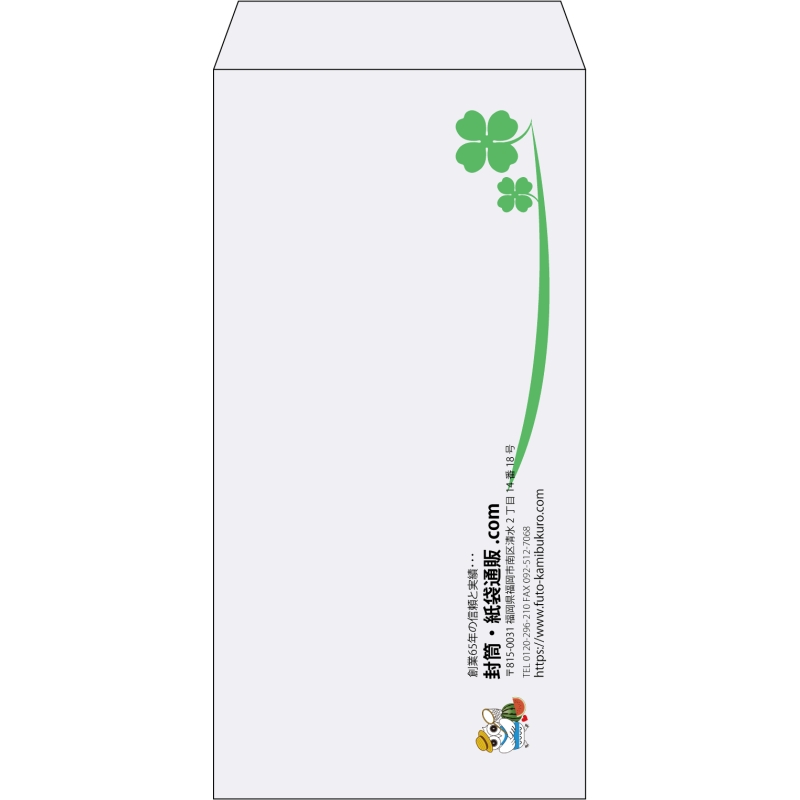 【既製品】長3(120x235mm)（〒枠なし）