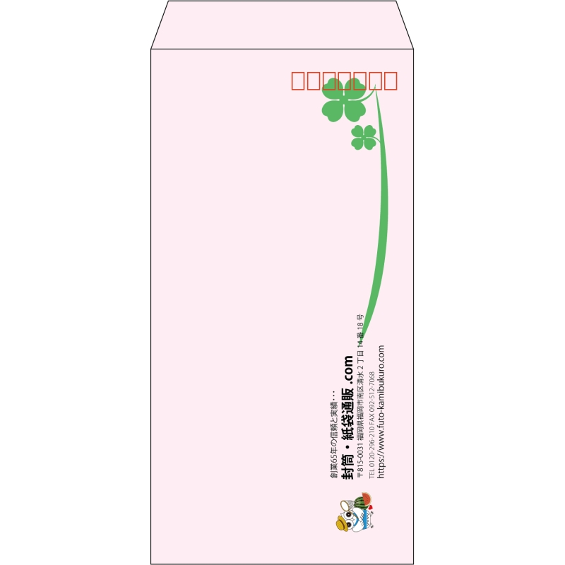 【既製品】長3(120x235mm)（〒枠あり）