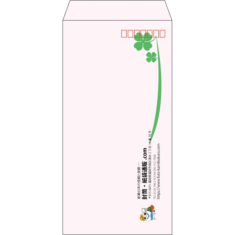 【既製品】長3(120x235mm)（〒枠あり）