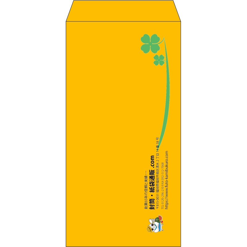 【既製品】長3(120x235mm)（〒枠なし）