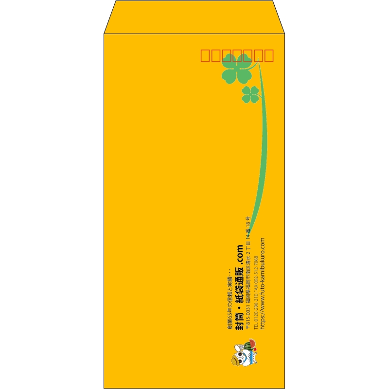 【既製品】長3(120x235mm)（〒枠あり）