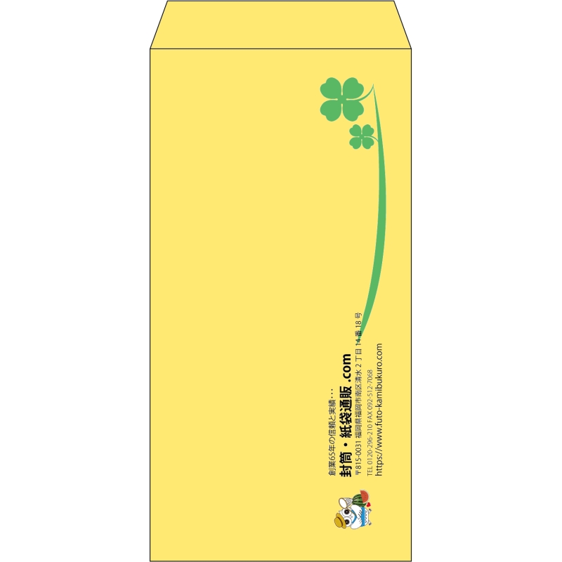 【既製品】長3(120x235mm)（〒枠なし）