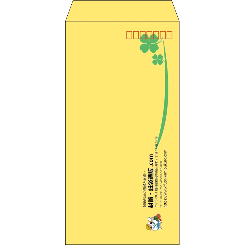 【既製品】長3(120x235mm)（〒枠あり）