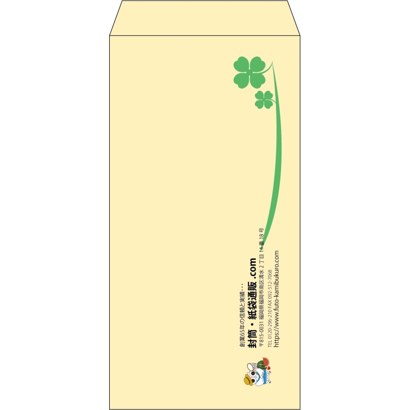 【既製品】長3(120x235mm)（〒枠なし）