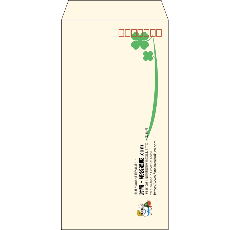【既製品】長3(120x235mm)（〒枠あり）