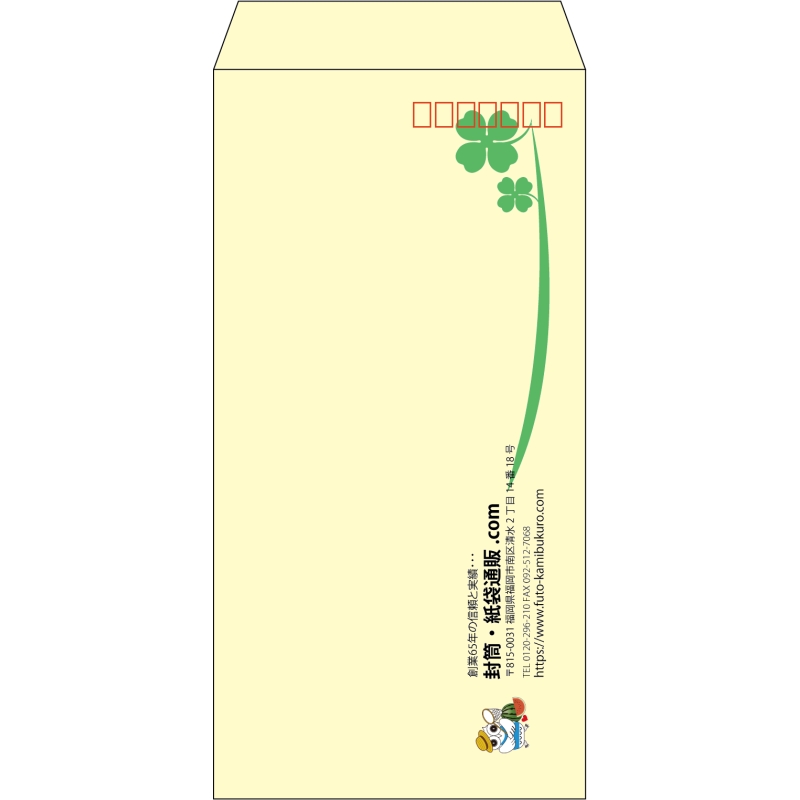 【既製品】長3(120x235mm)（〒枠あり）
