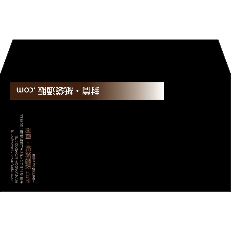 【既製品】洋長3(235x120mm)（〒枠なし）