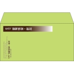 【既製品】洋長3(235x120mm)（〒枠なし）
