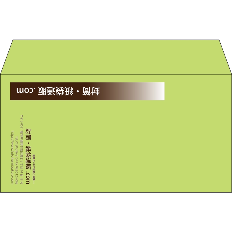【既製品】洋長3(235x120mm)（〒枠なし）