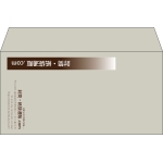 【既製品】洋長3(235x120mm)（〒枠なし）