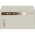 【既製品】洋長3(235x120mm)（〒枠あり）