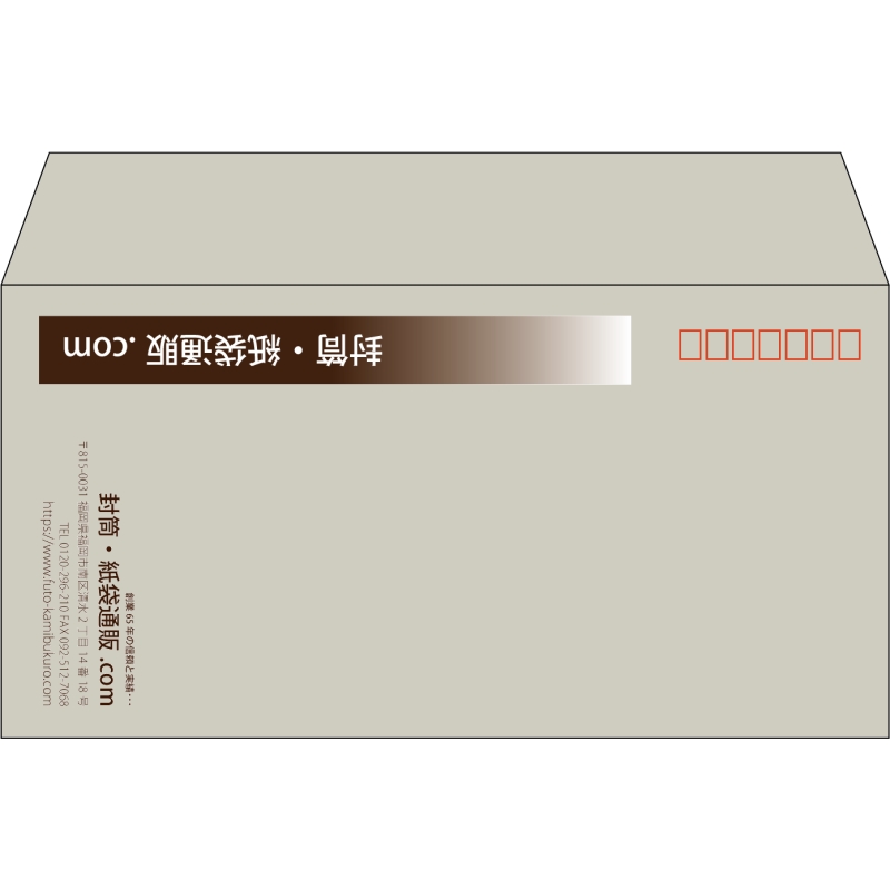 【既製品】洋長3(235x120mm)（〒枠あり）