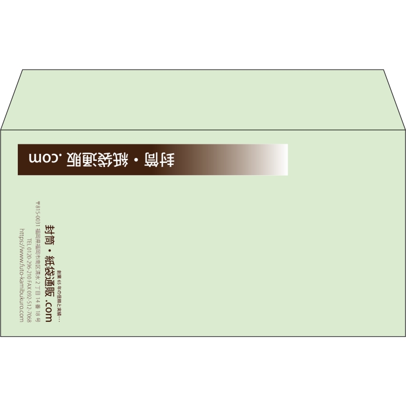 【既製品】洋長3(235x120mm)（〒枠なし）