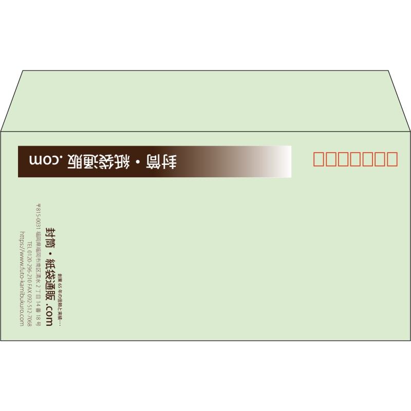 【既製品】洋長3(235x120mm)（〒枠あり）