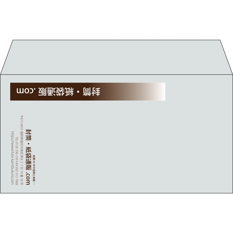 【既製品】洋長3(235x120mm)（〒枠なし）