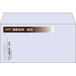 【既製品】洋長3(235x120mm)（〒枠なし）