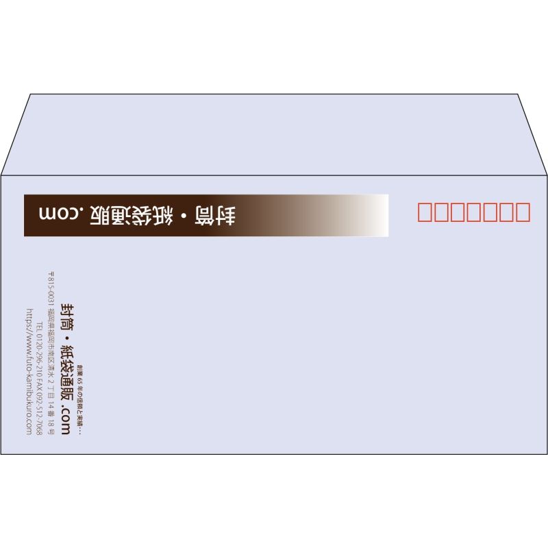 【既製品】洋長3(235x120mm)（〒枠あり）