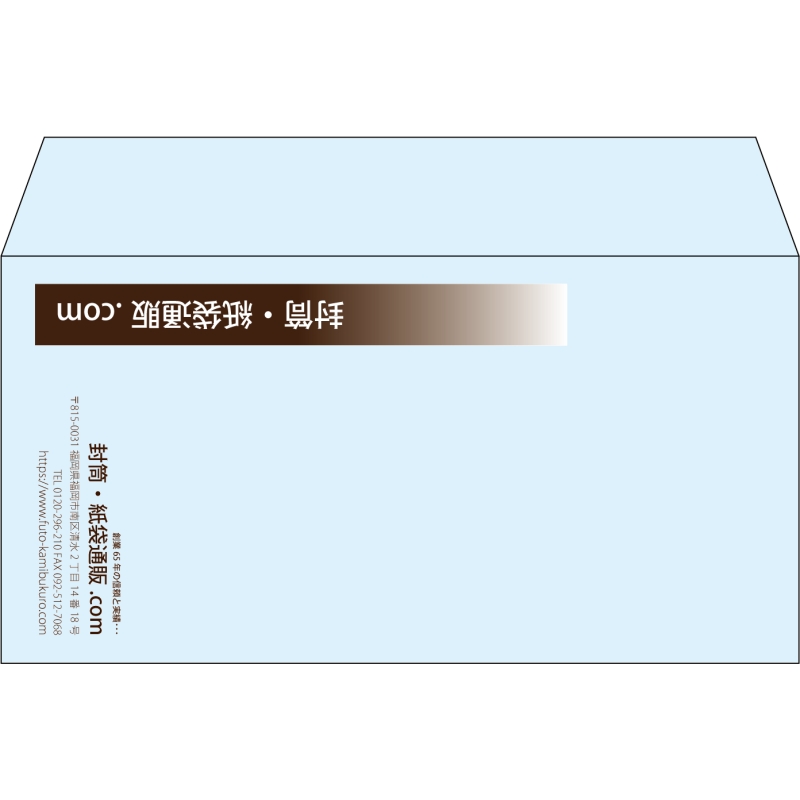 【既製品】洋長3(235x120mm)（〒枠なし）