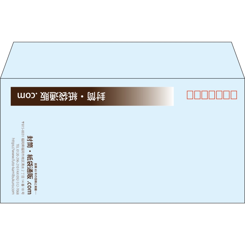 【既製品】洋長3(235x120mm)（〒枠あり）