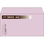 【既製品】洋長3(235x120mm)（〒枠なし）