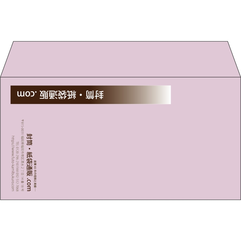 【既製品】洋長3(235x120mm)（〒枠なし）