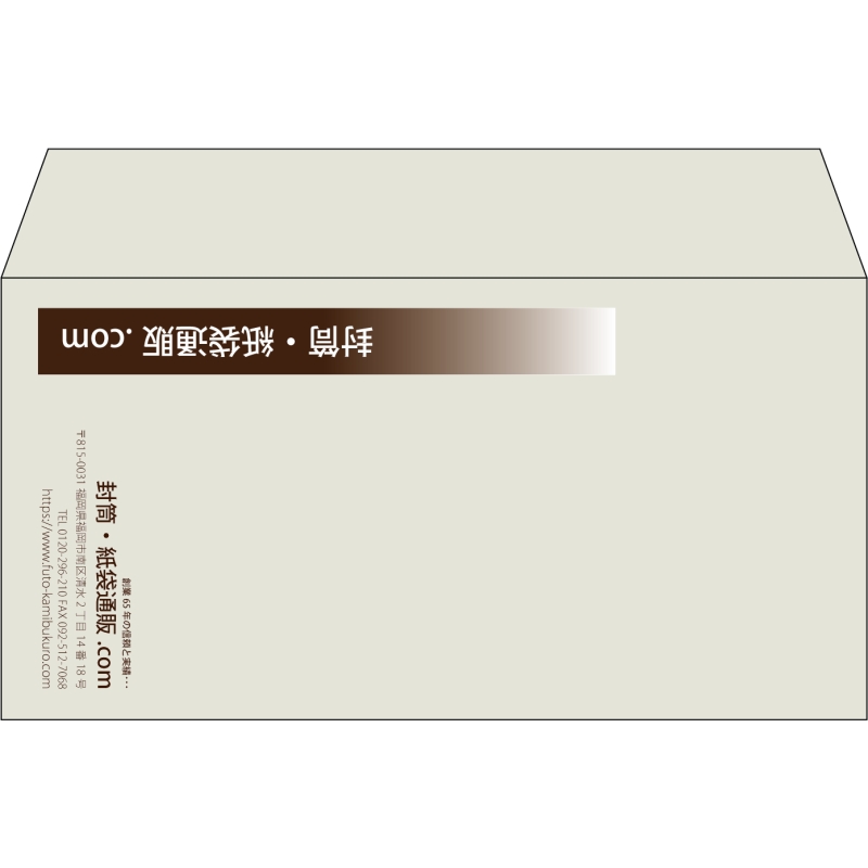 【既製品】洋長3(235x120mm)（〒枠なし）