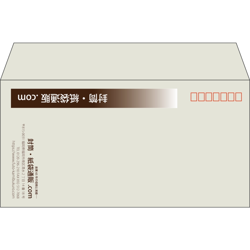 【既製品】洋長3(235x120mm)（〒枠あり）